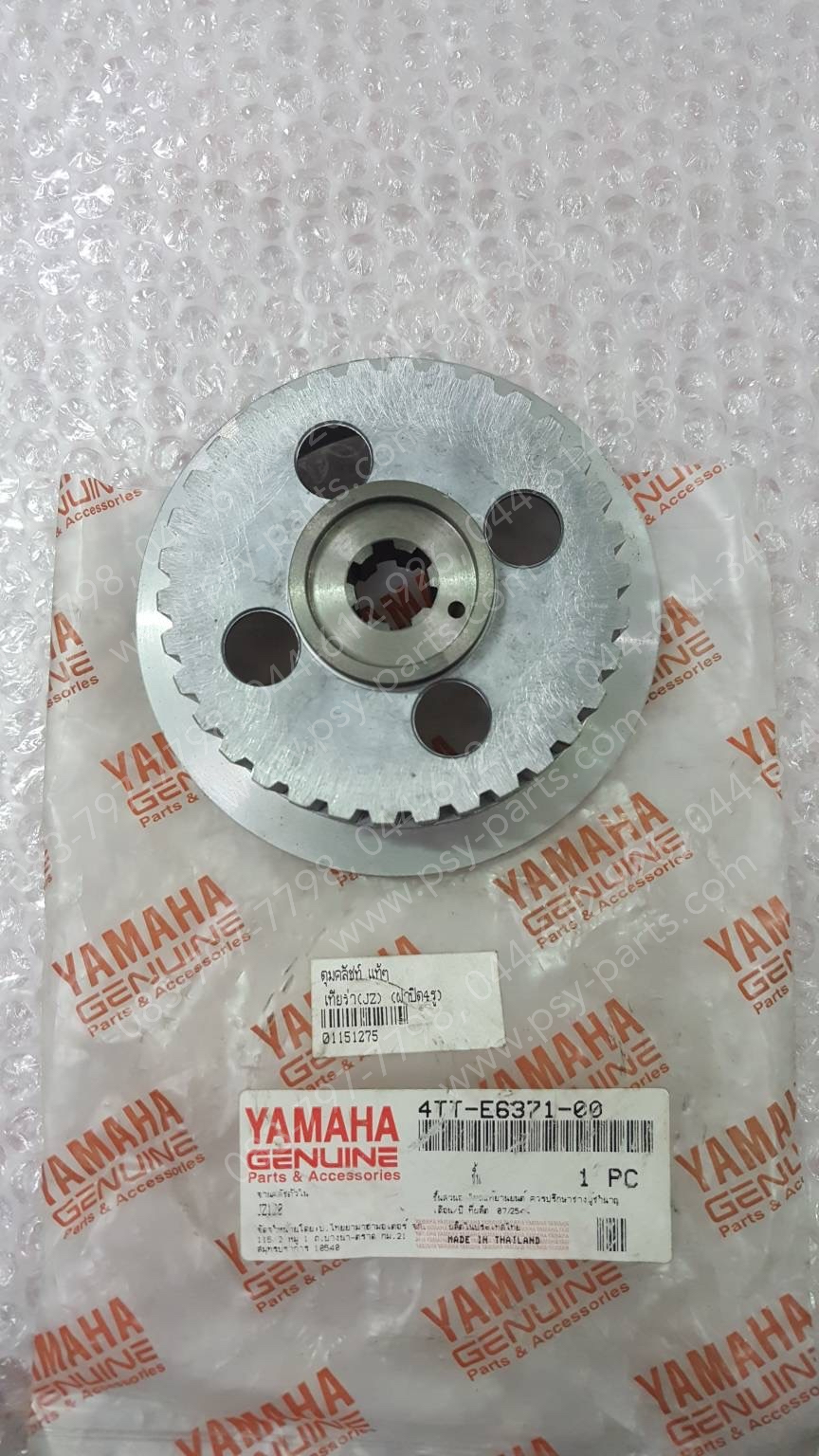 ดุมคลัทช์ TIARA (JZ), SPEED แท้ๆ 4 รู 4TT-E6371-00