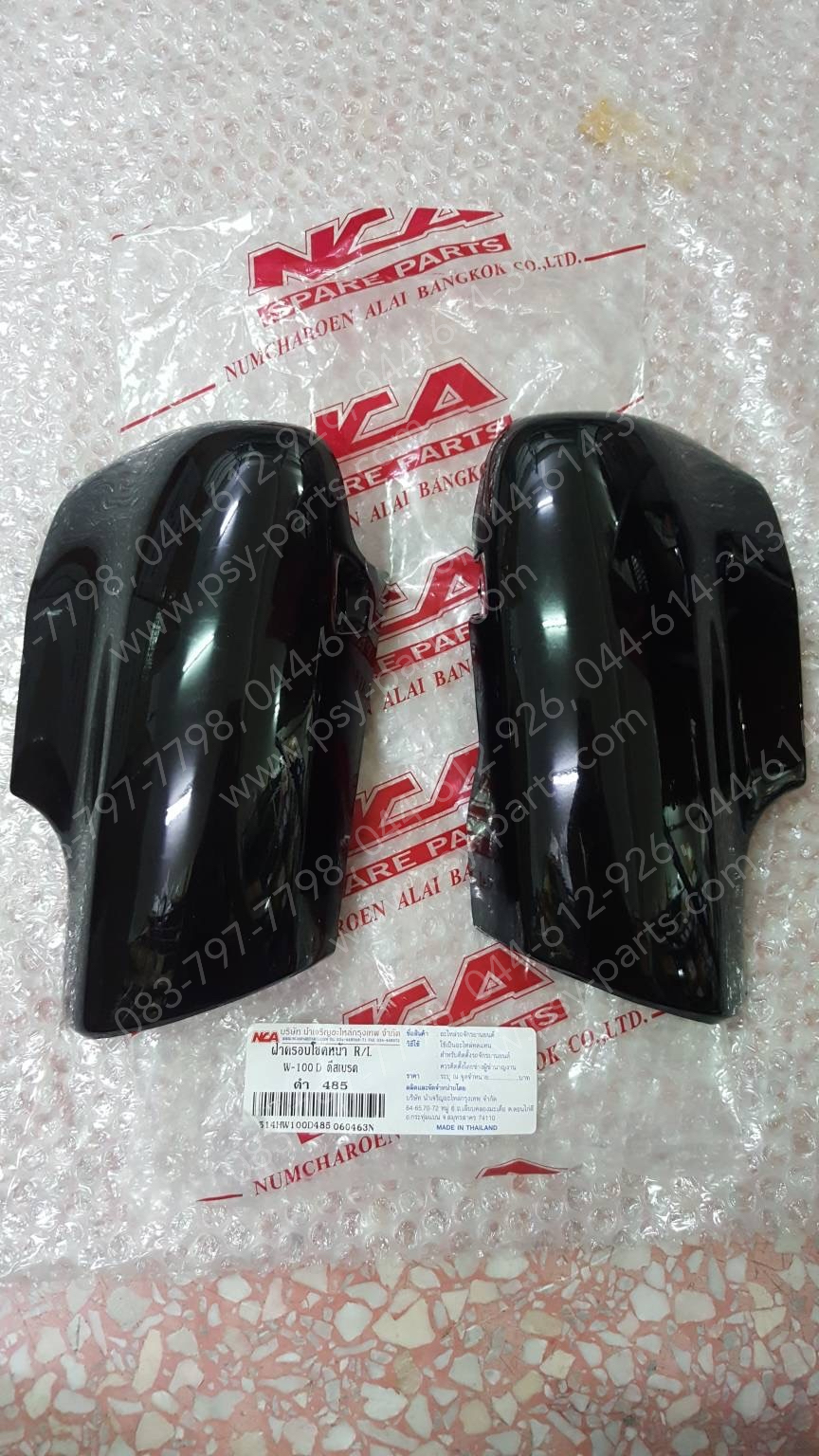 ฝาข้างโช้คหน้า WAVE, WAVE 110 ดิสก์เบรค (T) สีดำ (NH485)