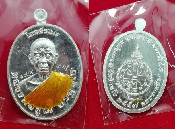 ๑ ใน ๒๒๒ เหรียญหลวงพ่อคูณ ปริสุทโธ วัดบ้านไร่ รุ่นไตรสรณะ จัดสร้างปี ๒๕๕๗ เหรียญจากชุดกรรมการอุปถัมภ์ เนื้อเงิน ลงยาจีวรเหลือง หมายเลข ๑๔๙