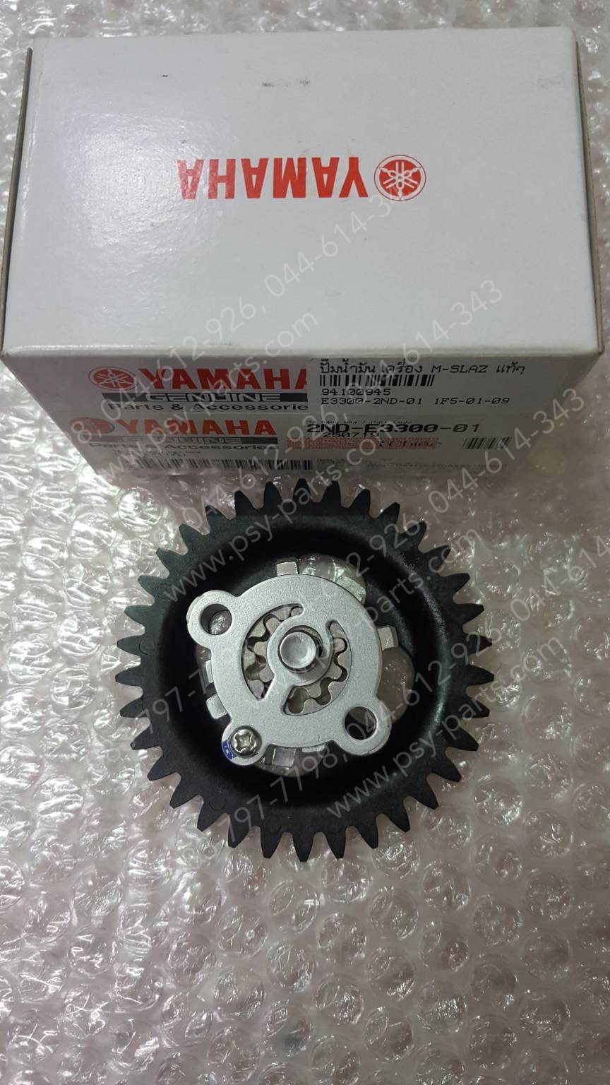 ปั๊มน้ำมันเครื่อง M/SLAZ แท้ๆ 2ND-E3300-01, 2PV-E3300-01