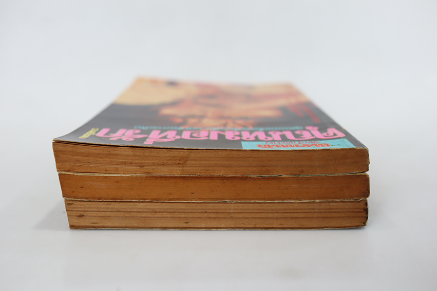 คุณหมอที่รัก ( 3 เล่มจบ )