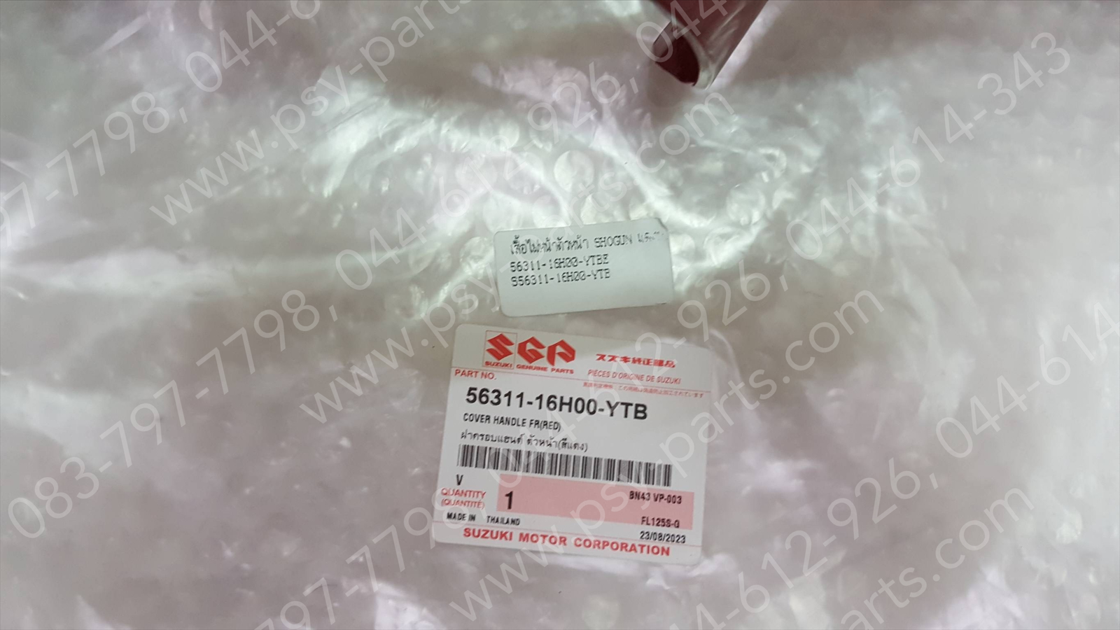 เสื้อไฟหน้าตัวหน้า SHOGUN แท้ๆ สีแดงบรอนซ์ 56311-16H00-YTB