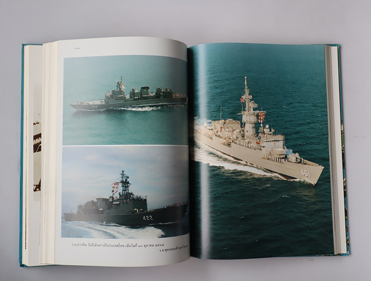 จอมทัพไทย กับราชนาวี