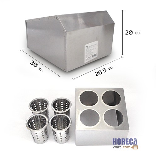 ที่ใส่ช้อนส้อม 4 ช่อง ตราเพอร์เฟค