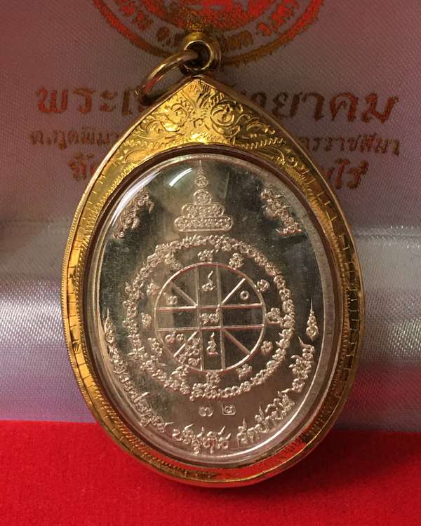 ๑ ใน ๙๑ องค์ เนื้อเงิน หน้าทองคำ หลังยันต์ เลี่ยมทองคำ // เหรียญหลวงพ่อคูณ ปริสุทโธ วัดบ้านไร่ รุ่นคูณสุคโต เหรียญอายุยืน พิมพ์ครึ่งองค์ (จากชุดทองคำ D1) หมายเลข ๗๒