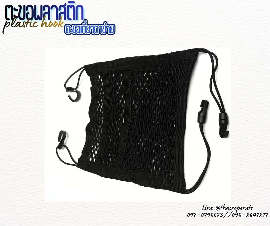 ตะขอพลาสติก ตะขอตัว S ตะขอเกี่ยวตาข่าย บรรจุ 10 ชิ้น/แพ็ค สินค้าคุณภาพดี พร้อมจัดส่ง