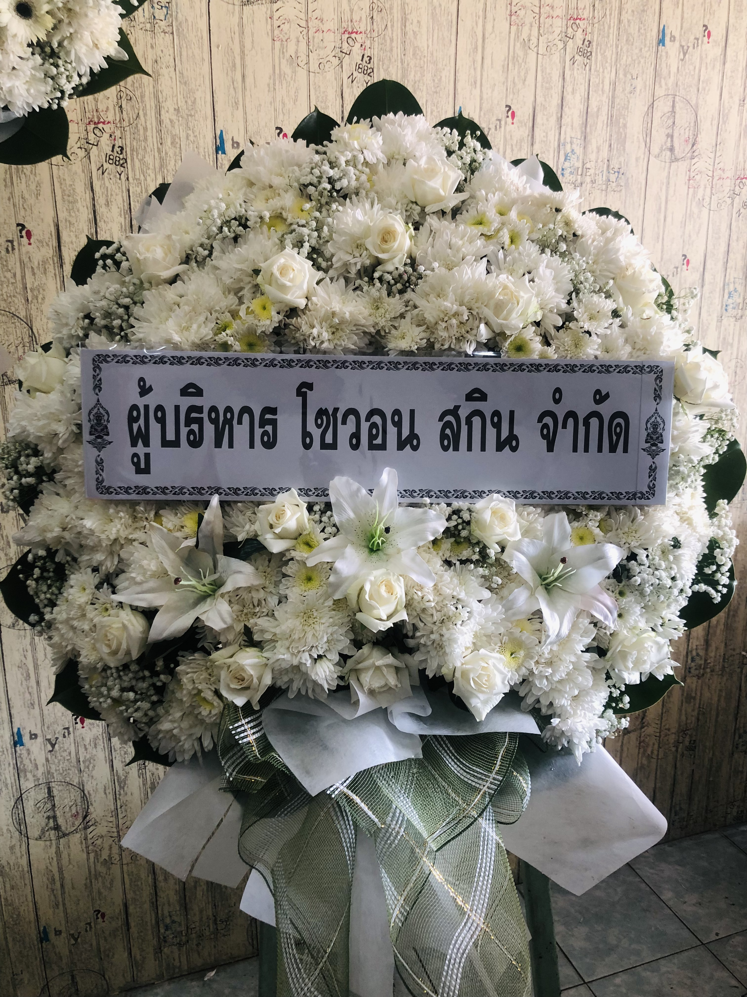 พวงหรีดดอกไม้สด AAA62