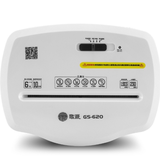 เครื่องทำลายเอกสารยี่ห้อGEPAD รุ่น GS-620 ทำลายเอกสารครั้งละ 6 แผ่น 15L