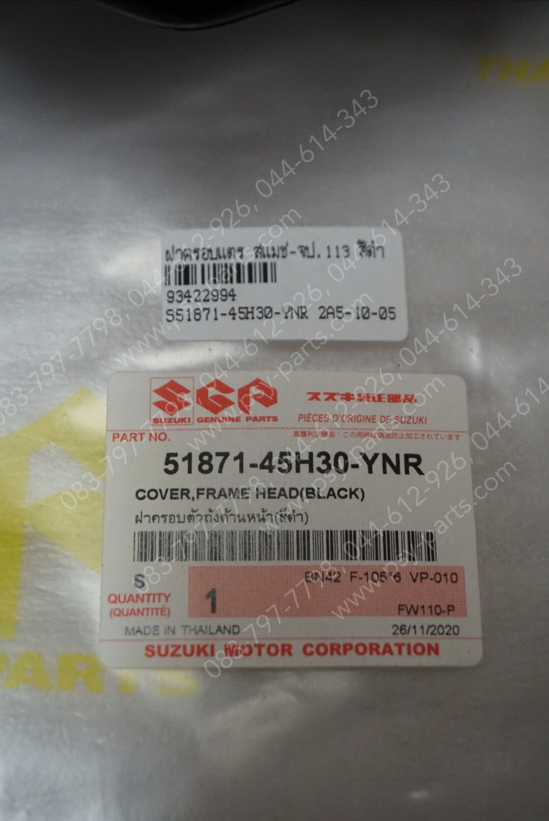 ฝาครอบแตร SMASH แจ่มแจ๋วประหยัด 113 แท้ๆ สีดำ 51871-45H30-YNR