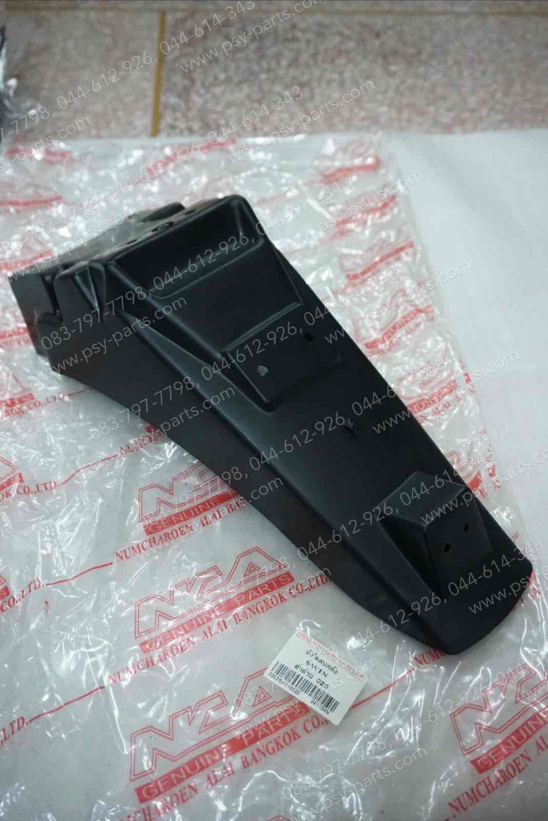 บังโคลนหลัง SWING (T) ตัวนอก