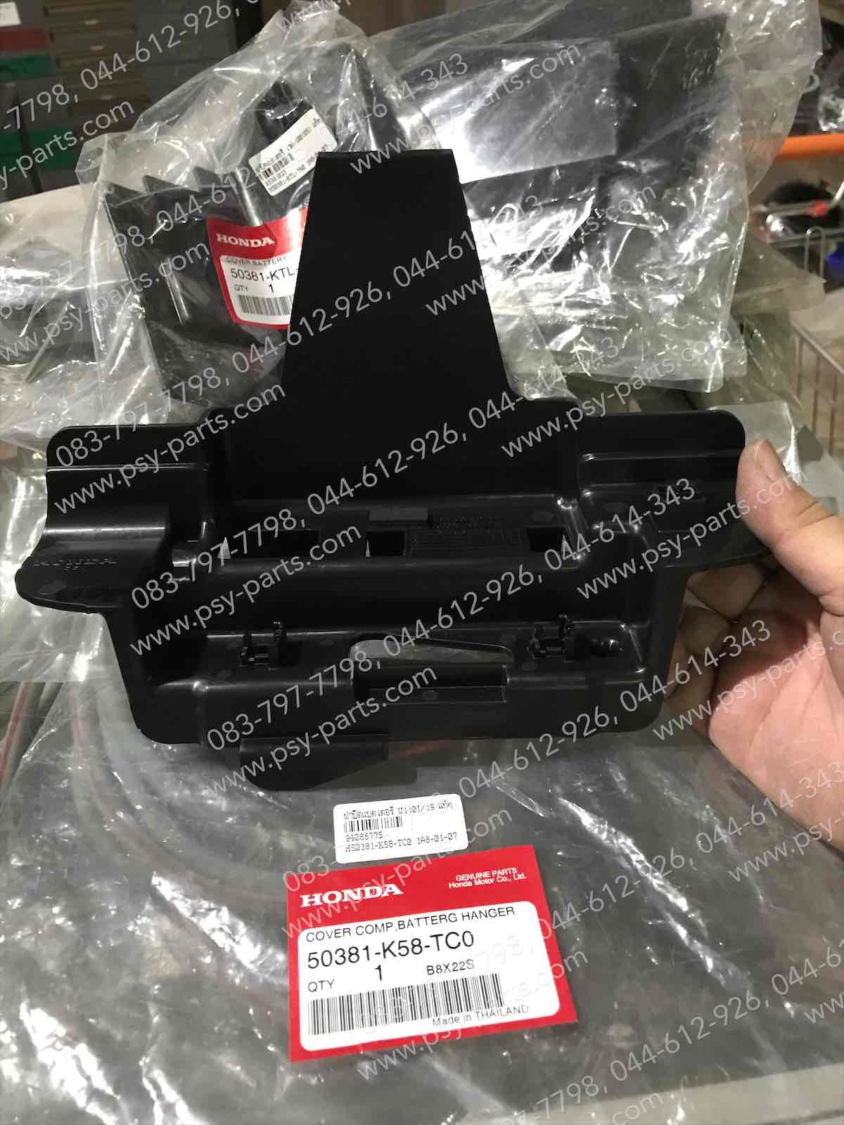ฝาปิดแบตเตอรี่ WAVE 110-I/19, WAVE 110-I ใหม่ แท้ๆ 50381-K58-TC0