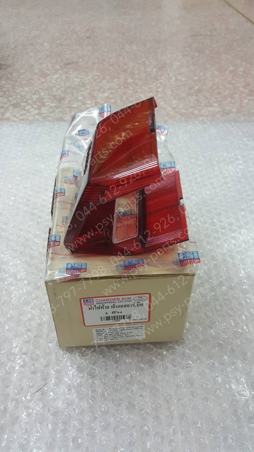 ฝาครอบไฟท้าย NSR 150, BEAT (T)