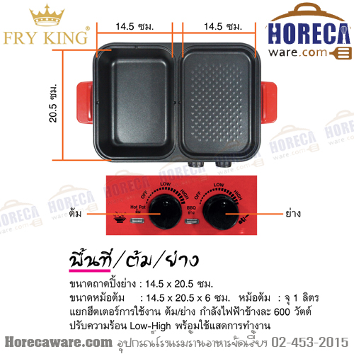 หม้อชาบู พร้อมปิ้งย่าง มินิ นาโนเทค-โปร [nt-901-247-8]