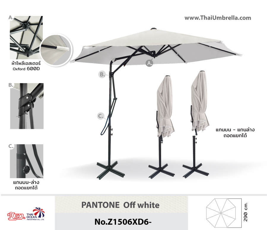 Leo ร่มเสาข้างตัวแอล แบบคันโยก ขนาด Ø2.90 เมตร ผ้าโพลีเอสเตอร์หนา 600D