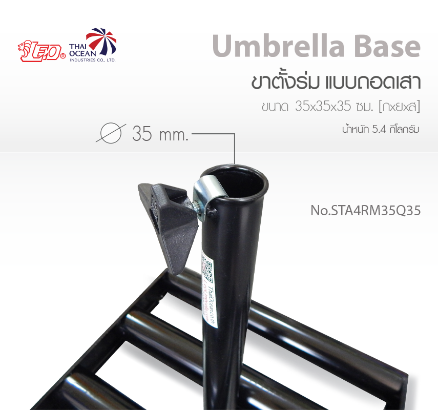 Leo ขาตั้งร่มสนามแพเล็ก ขนาด 35 ซม. ฐานตั้งป้าย,ตั้งธง ถอดเสาได้ พกพาง่าย
