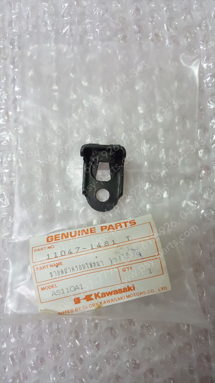 เหล็กยึดหน้ากากไฟ TUXEDO แท้ๆ 11047-1481T