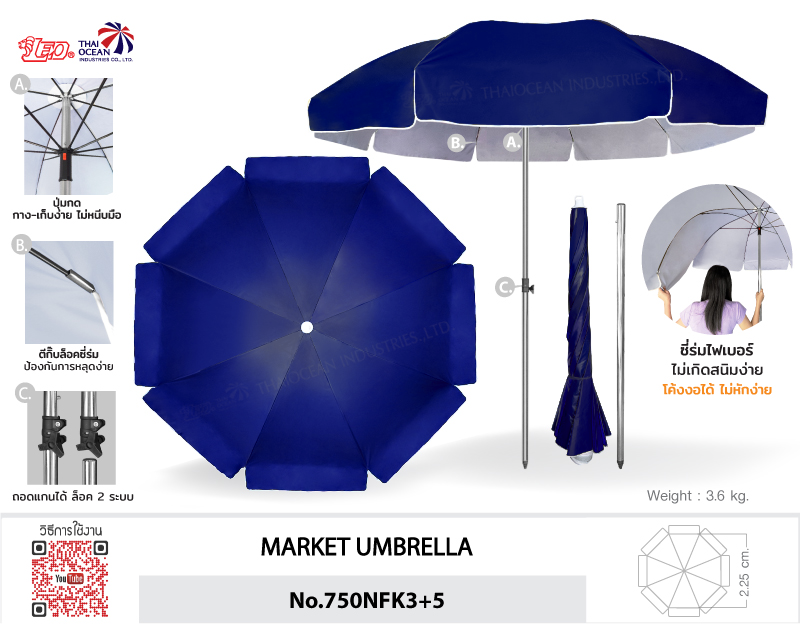 Leo ร่มสนาม แม่ค้า สำหรับขายของ ขนาด2.25เมตร ผ้าใบคูนิล่อนกันน้ำ กันแดด ซี่ไฟเบอร์ไม่ขึ้นสนิม สีพื้น