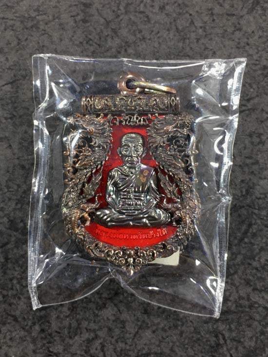 เหรียญเสมาฉลุยกองค์ หลวงปู่ทวด รุ่นเจริญพร เลื่อนสมณศักดิ์ วัดพะโคะ จ.สงขลา (ชุดเหรียญ ๒ หน้า) เนื้อเงิน ๒ หน้า, นวะ ๒ หน้า และทองระฆัง ๒ หน้า หมายเลข ๕๑