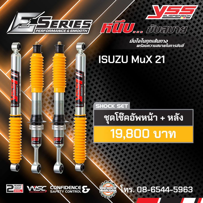 ISUZU MU-X เข้ารับบริการเปลี่ยนโช้คอัพ YSS E SERIES โช้คอัพระบบ MONOTUBE