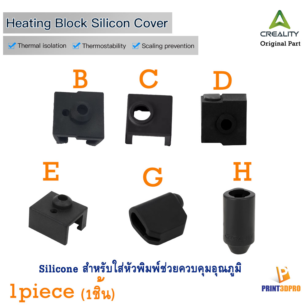 Creality Part Block Silicone Sleeve Silicone sock ช่วยให้ความร้อนของหัวพิมพ์คงที่มากขึ้น