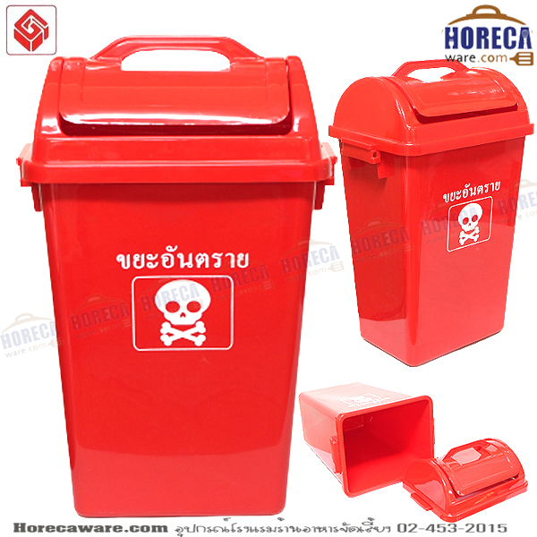 [สีแดง] ถังขยะ 32 ลิตร ฝาสวิง สหชัยโปรโมชั่น [sa1001-R]