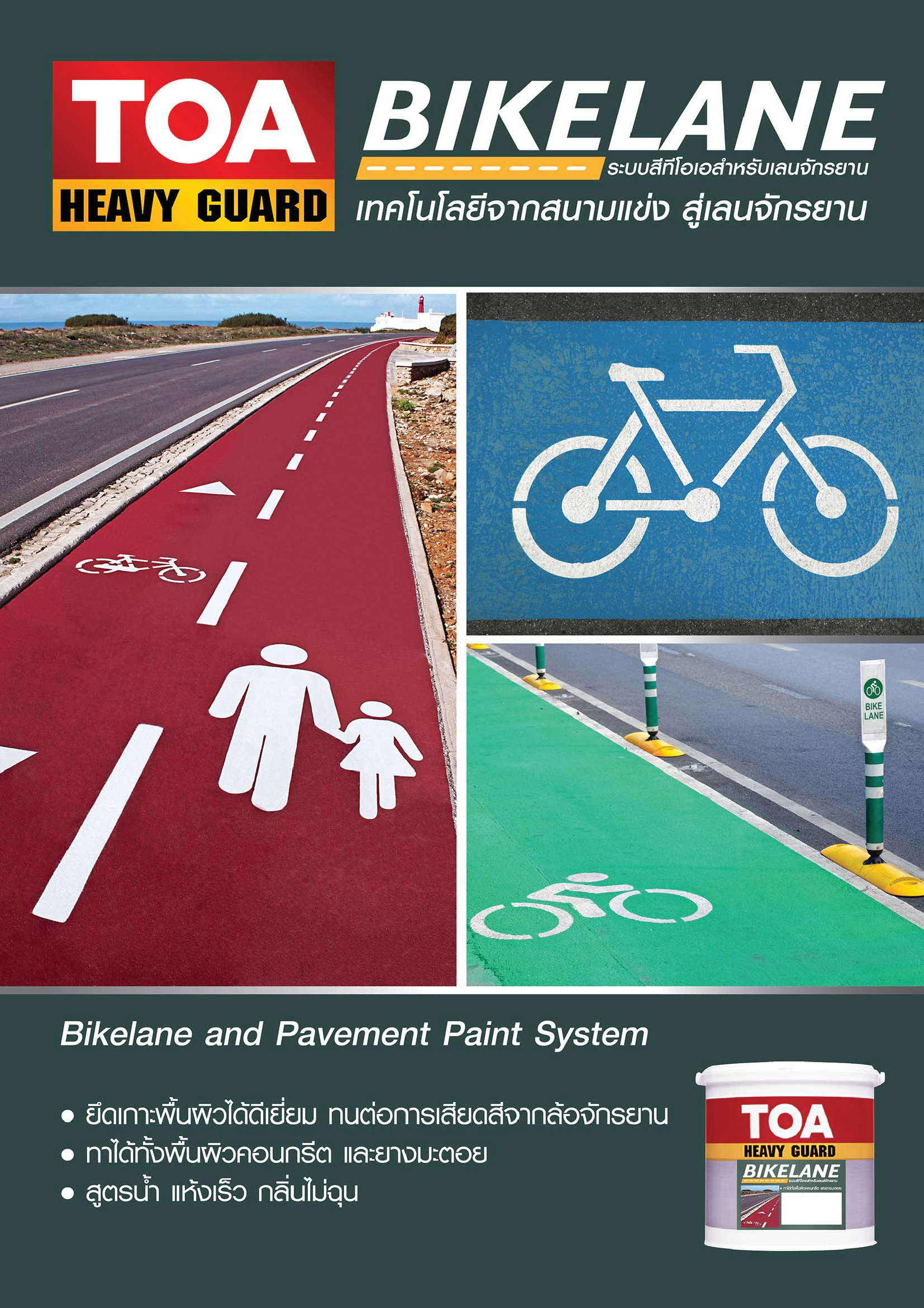 Toa Bikelane