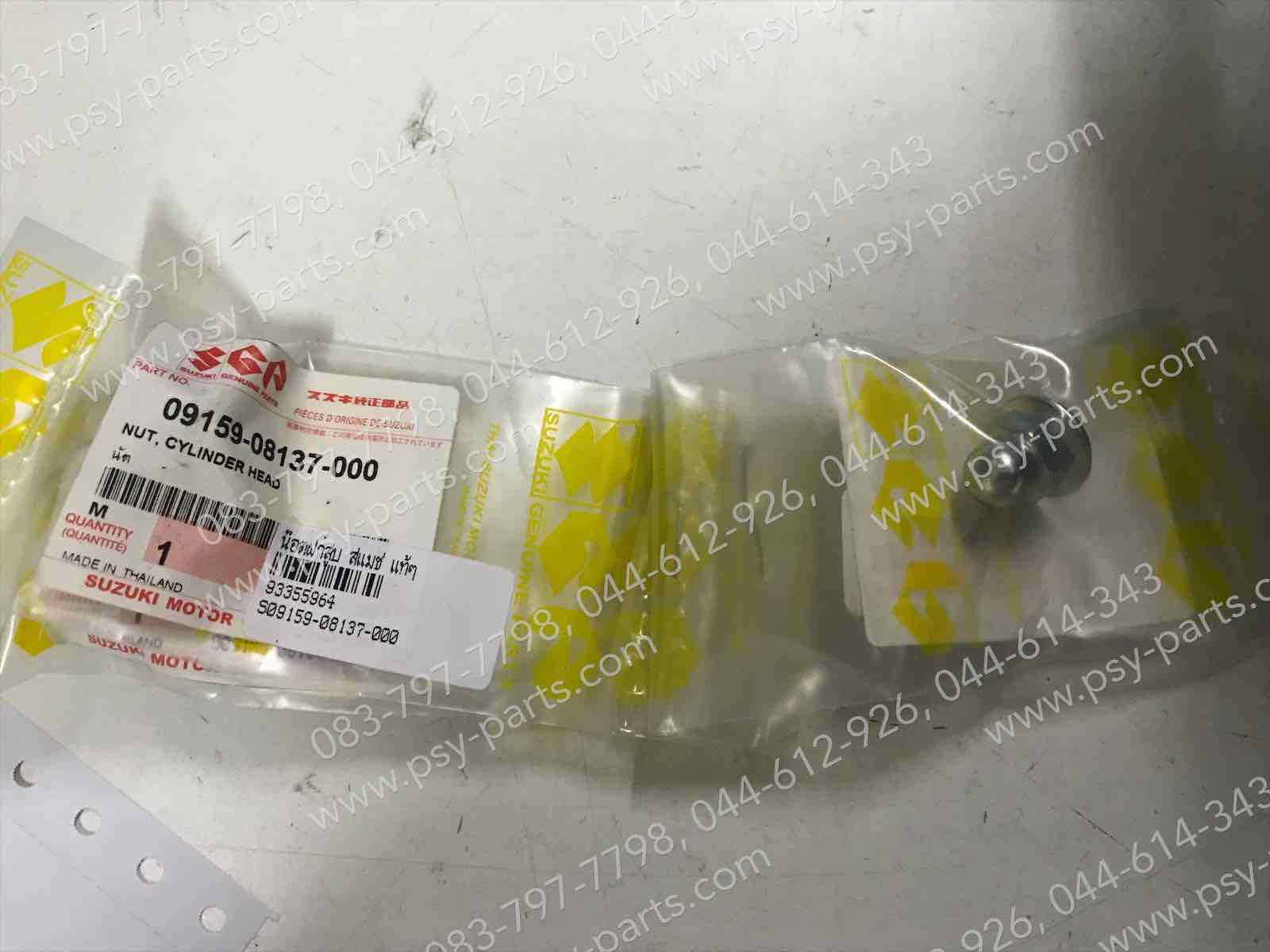 น็อตฝาสูบ SMASH แท้ๆ 09159-08137-000