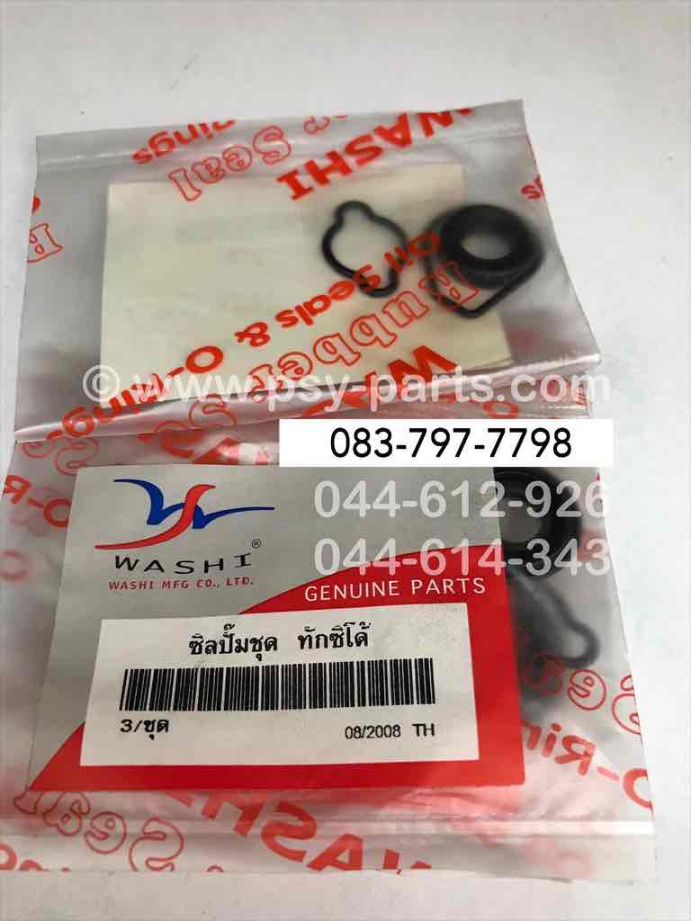 ซีลปั๊ม 2T TUXEDO (T) ชุดใหญ่