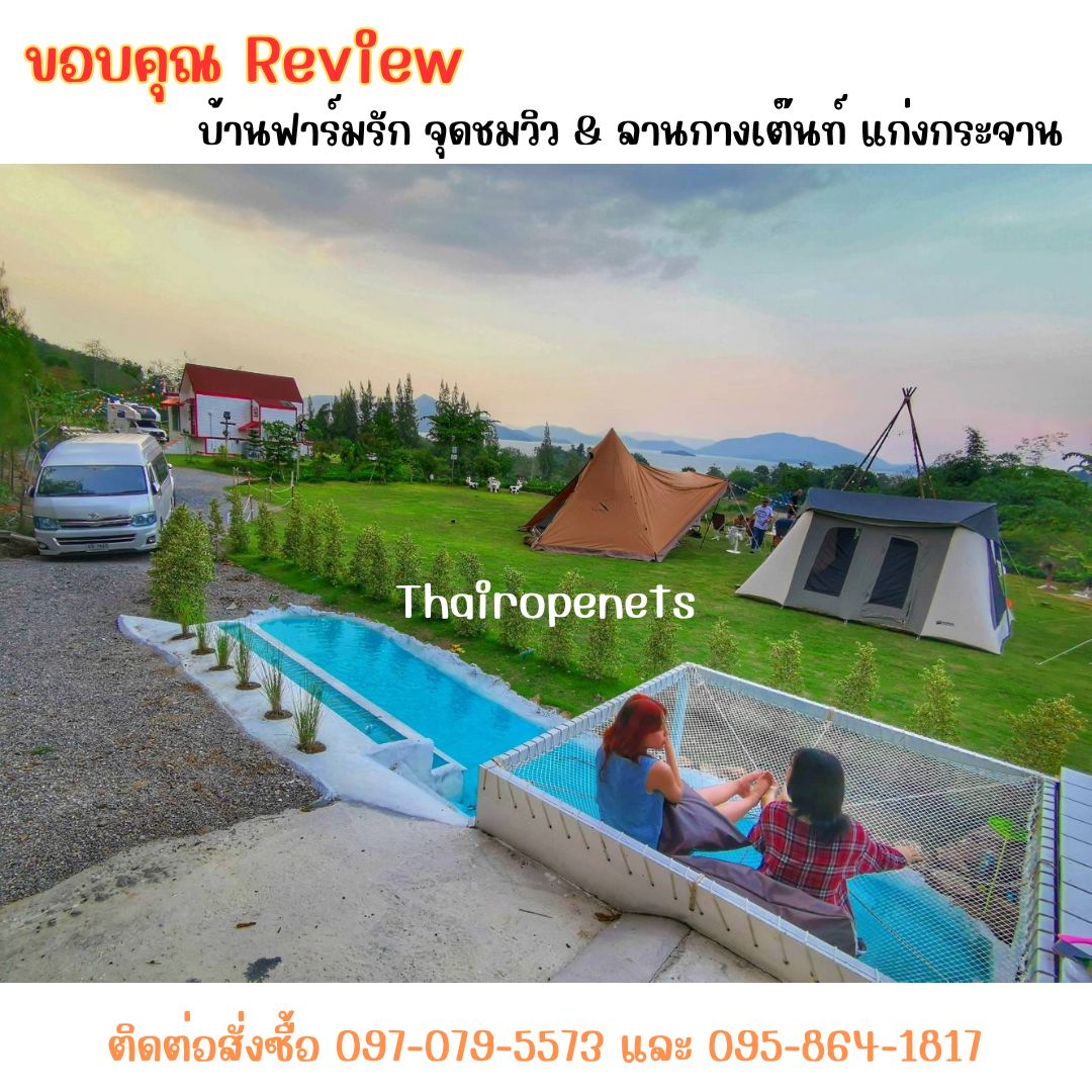 ตาข่ายนั่งเล่นรุ่นHappyWhite หนา 2 ชั้น สีขาว มีความหนาแน่นสูง ทนต่อแรงดึง ทนต่อรังสียูวี กระจายน้ำหนักได้ดี