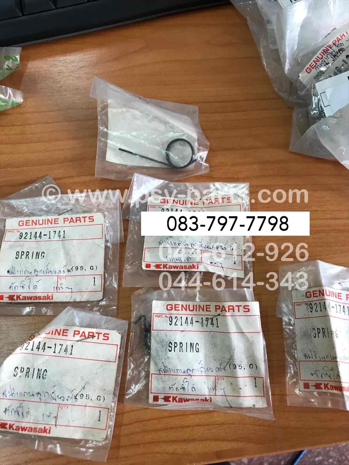 สปริงแกนลูกเบี้ยวคลัทช์ TUXEDO แท้ๆ 92144-1741