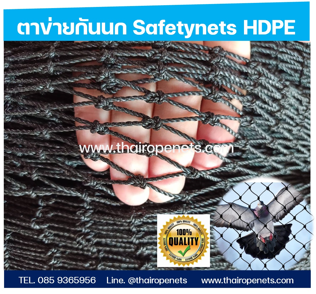 ตาข่ายกั้นนก ตาข่ายดักนก(HDPE) สีดำ ผสม UV Protection ขนาด 2.0 mm.ช่องตา 2 x 2 cm.ผืนใหญ่ 8x25 m.