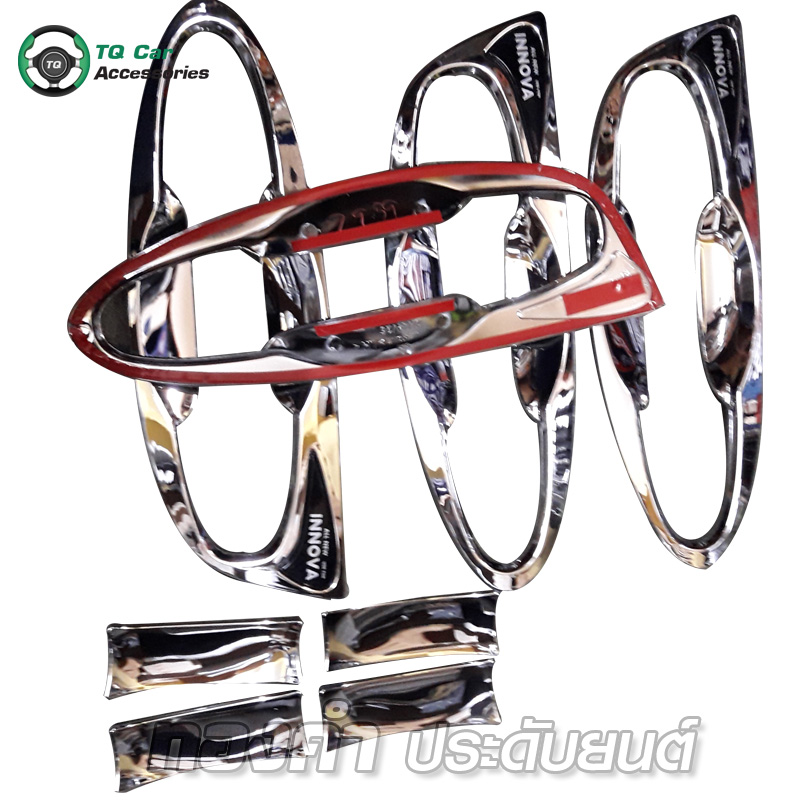 เบ้าเปิดประตู TOYOTA INNOVA ชุบโครเมียม