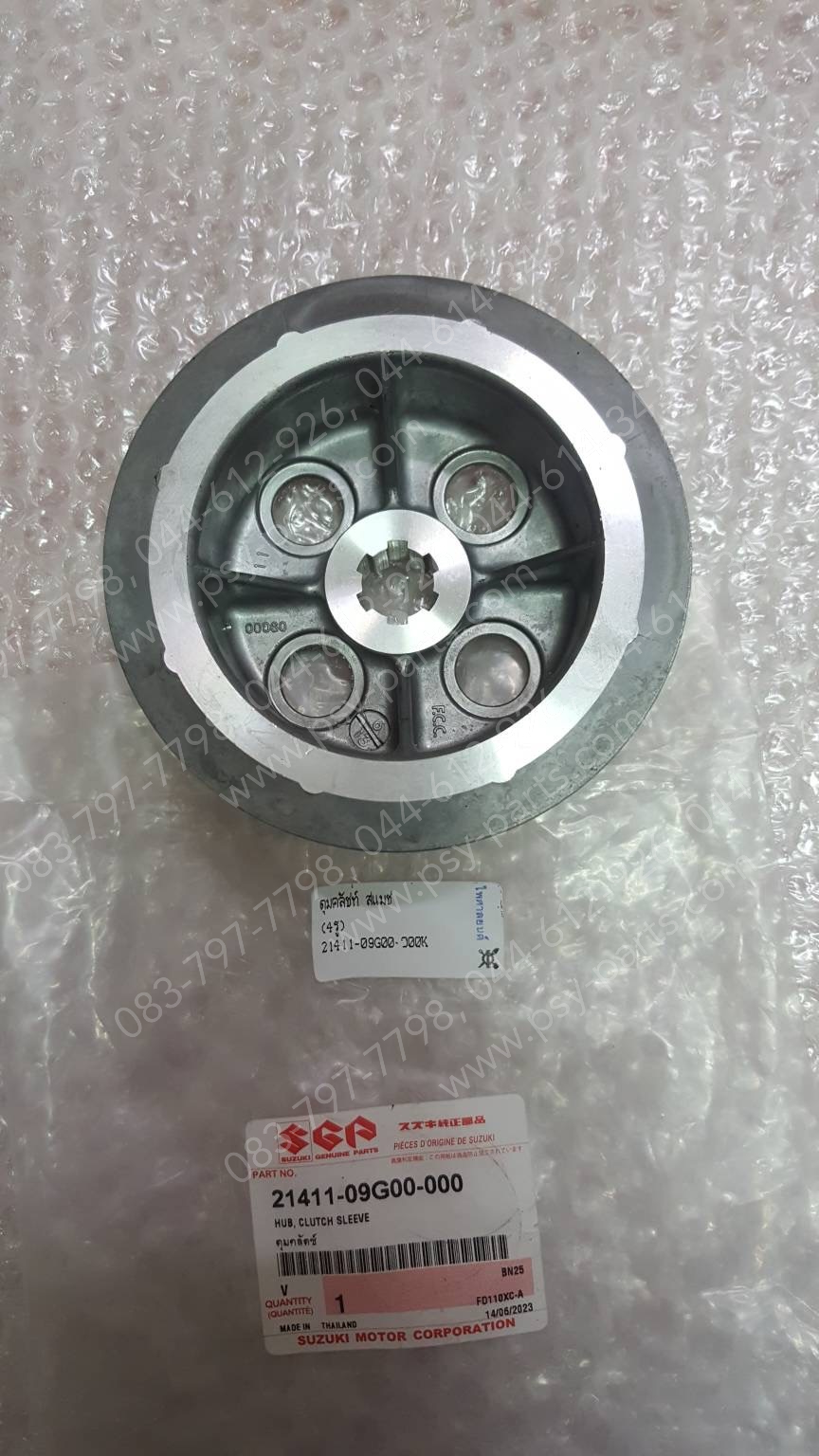 ดุมคลัทช์ SMASH แท้ๆ (4 รู) 21411-09G00-000