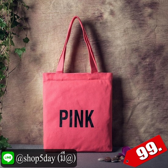 ♨️ กระเป๋าผ้า ตอบรับการไม่ใช้ถุงพลาสติก ⚡️