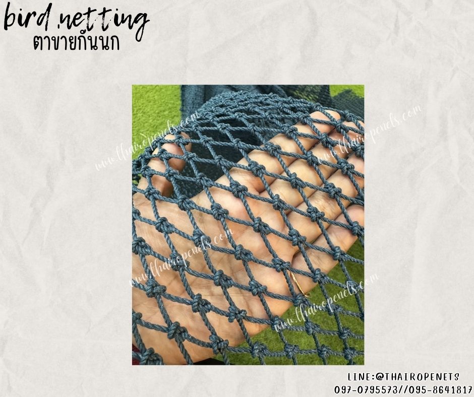 ตาข่ายกันนก bird netting สีฟ้าอมเขียว เชือกหนาพิเศษ 2.5 มิล ช่องตา 2x2 cm.ตาข่ายกันนกเข้าบ้าน เข้าสวน ทำตามขนาดที่ต้องการ