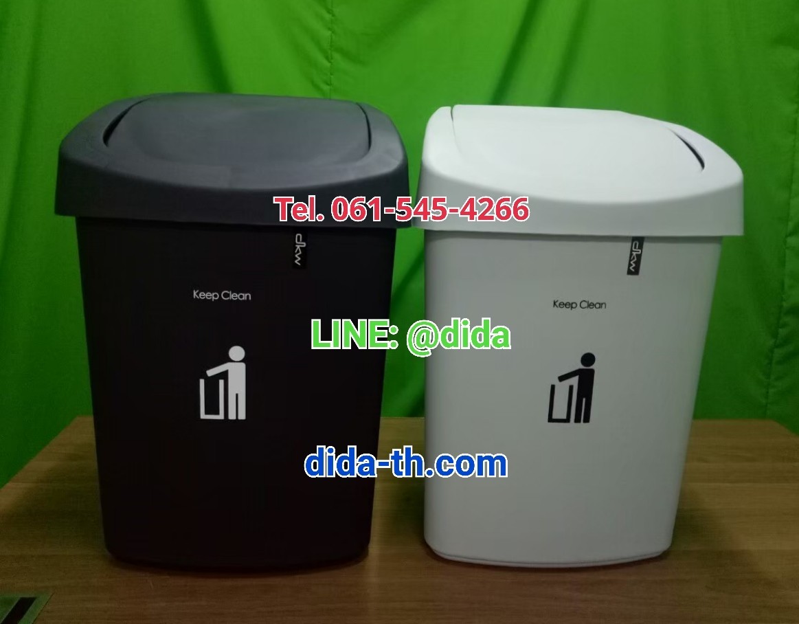 ถังขยะทรงเหลี่ยม ฝาสวิง 25 ลิตร