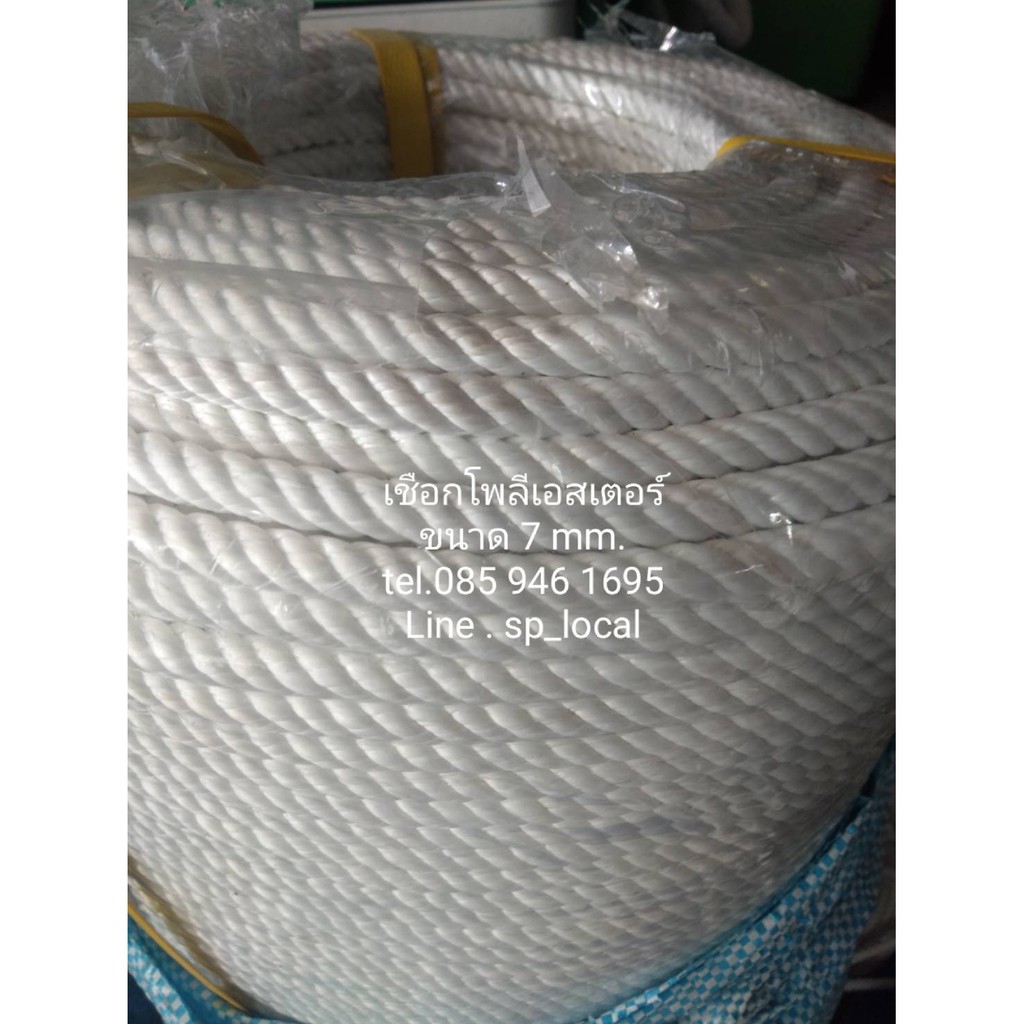 เชือกโพลีเอสเตอร์ 6 mm.สีขาว เชือกมัดของ โยงกิ่งทุเรียน ใช้งานทั่วไป
