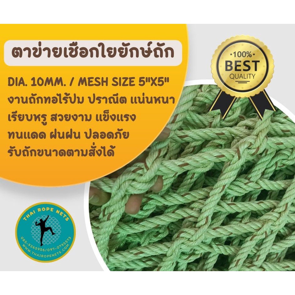 ตาข่ายระเบียง ตกแต่งสวนสวย รั้วตาข่าย เชือกถักรั้วตาข่าย รับถักเชือกตาข่าย ทำบ้านต้นไม้