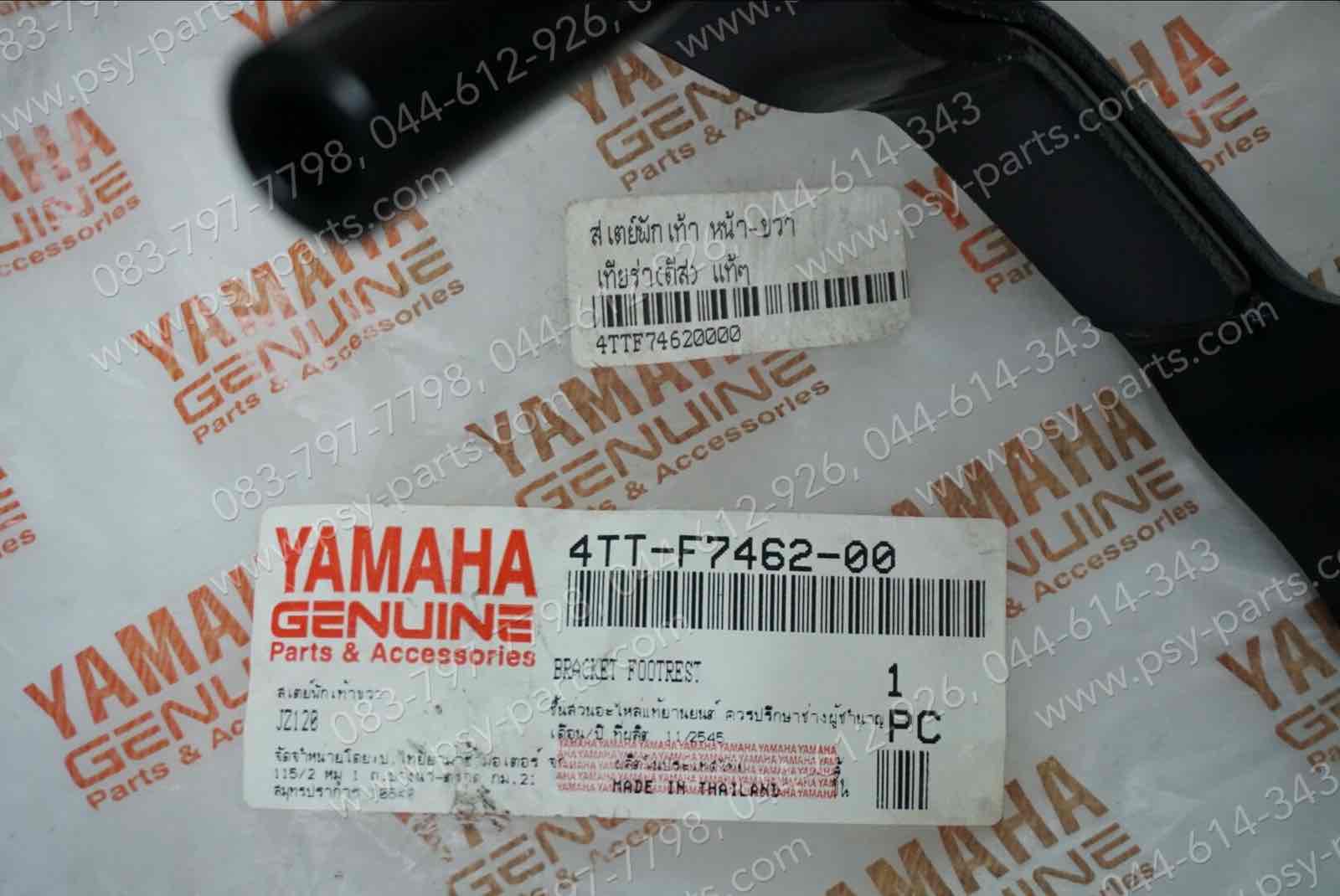 สเตย์พักเท้า TIARA (ดิสก์เบรค) แท้ๆ หน้า-ขวา 4TT-F7462-00