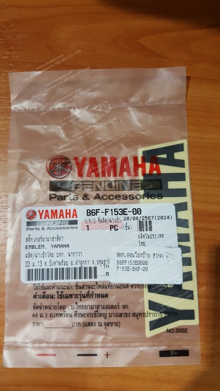 สติ๊กเกอร์คอนโซล-ซ้าย FINN YAMAHA แท้ๆ สีดำ B6F-F153E-00