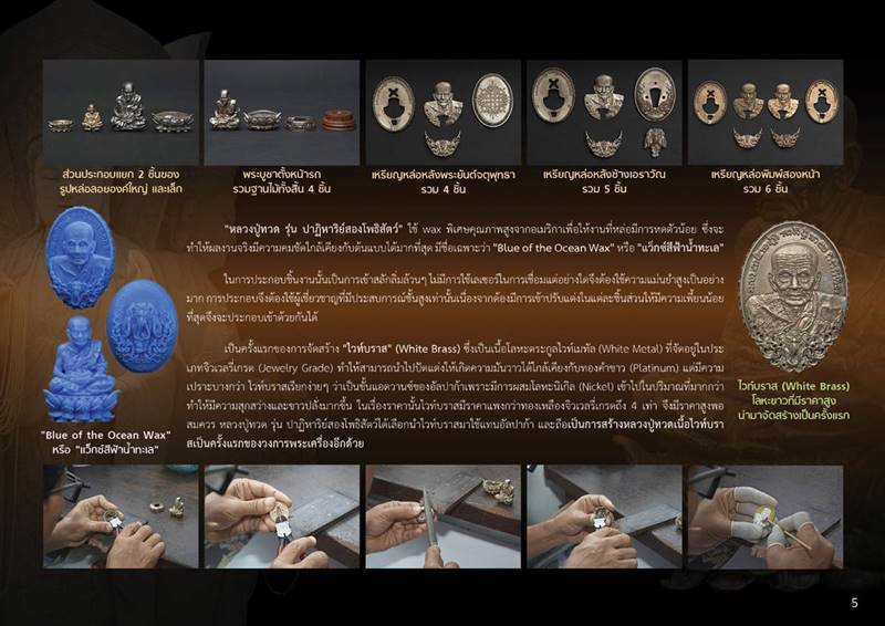 เหรียญหล่อรูปไข่หลวงปู่ทวดขอบบัวรอบ หลังช้างเอราวัณ อุดกริ่งมวลสาร สูง 3.5 ซม. รุ่นปาฏิหาริย์สองโพธิสัตว์ เนื้อไวท์บราส หมายเลข 405