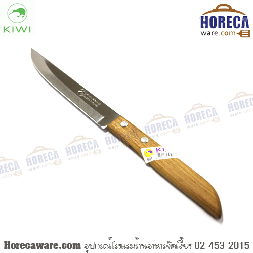 มีดปอกผลไม้ ปลายแหลม 5" ด้ามไม้ Kiwi [kw501]