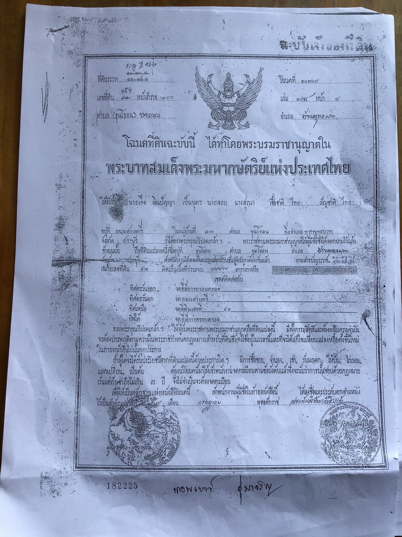 ขายที่ดินเปล่า 24ไร่ 3งาน 97ตรว.ติดถนนหลัก ต.ธารเกษม อ.พระพุทธบาท จ.สระบุรี