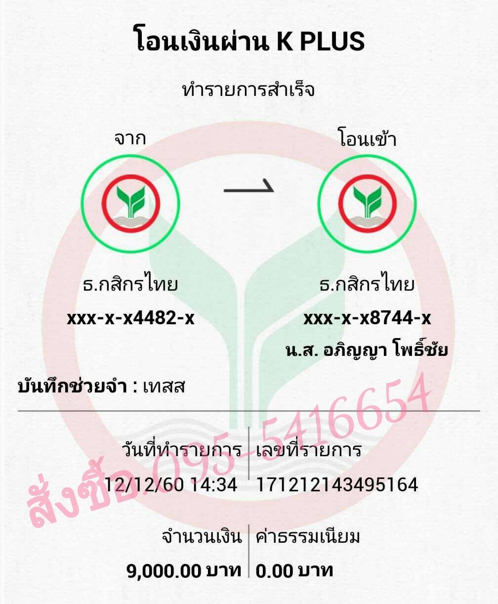 happyone ซื้อแฮปปี้วัน
