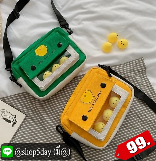 ♨️ กระเป๋าสะพายลูกไก่ จร้า ⚡️