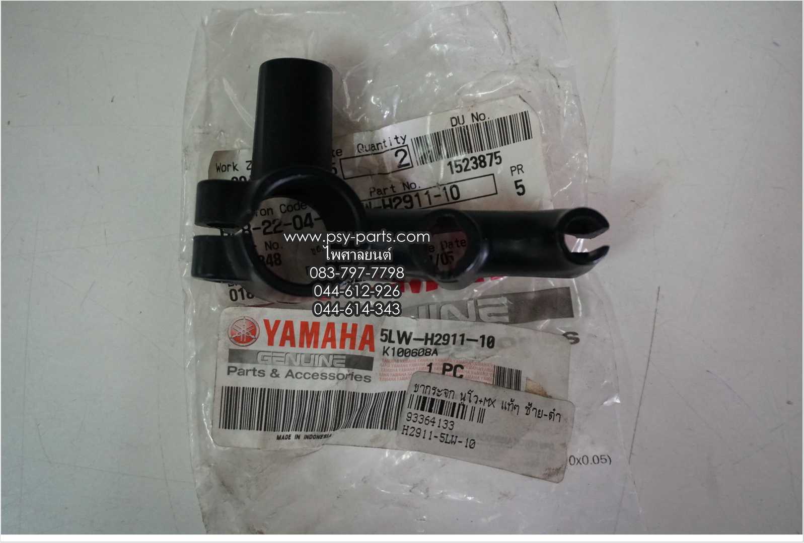 ขากระจก NOUVO, NOUVO-MX แท้ๆ ซ้าย-ดำ 5LW-H2911-10