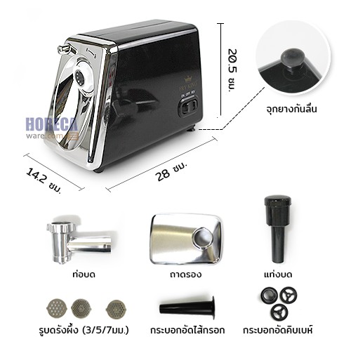 เครื่องบดหมู รุ่น FR-GD4 ตรานาโนเทค