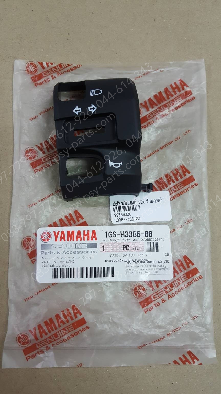 ปะกับสวิทช์แฮนด์ TTX แท้ๆ ซ้าย/บนดำ 1GS-H3986-00