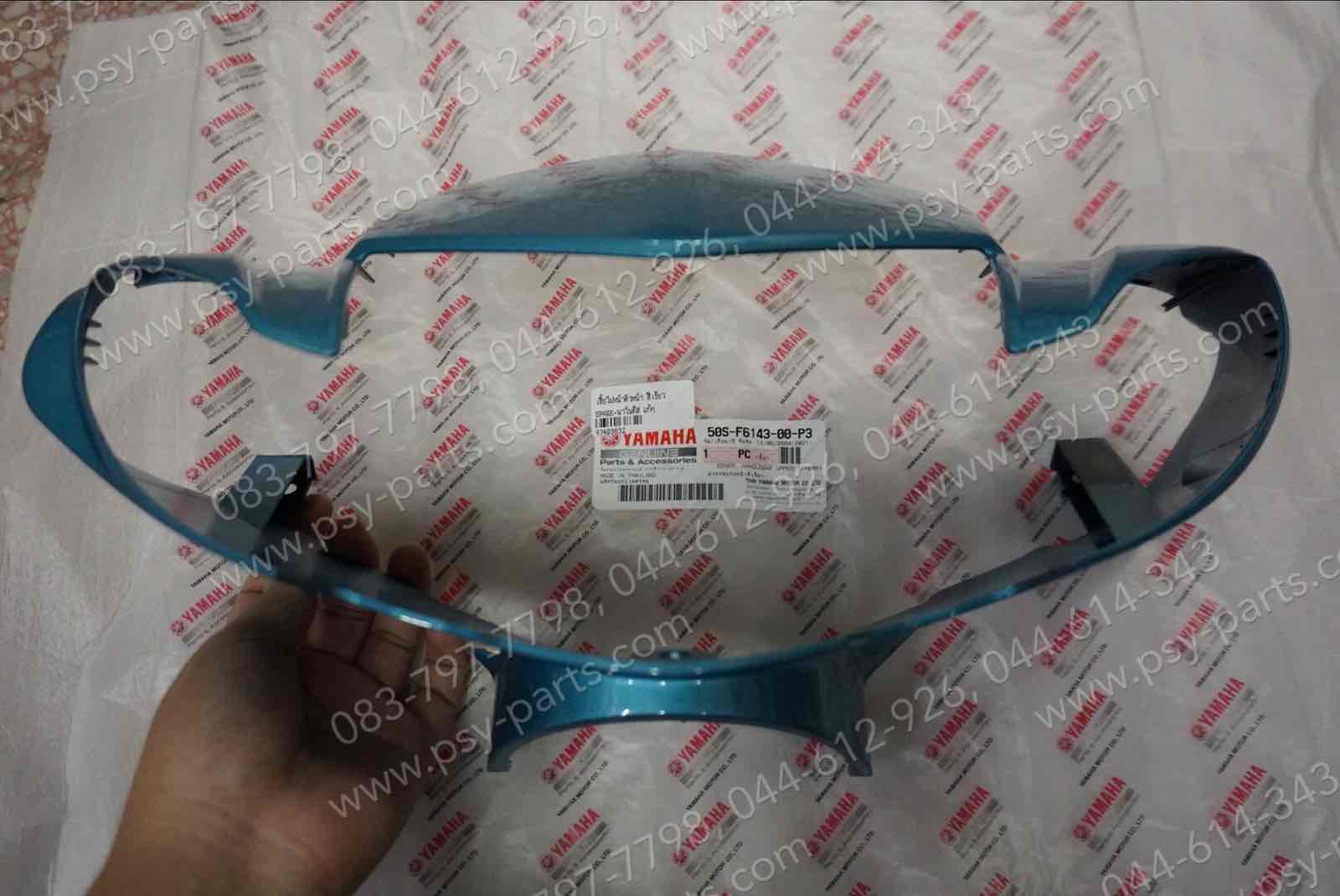 เสื้อไฟหน้าตัวหน้า SPARK NANO ดิสก์เบรค แท้ๆ สีเขียว 50S-F6143-00-P3