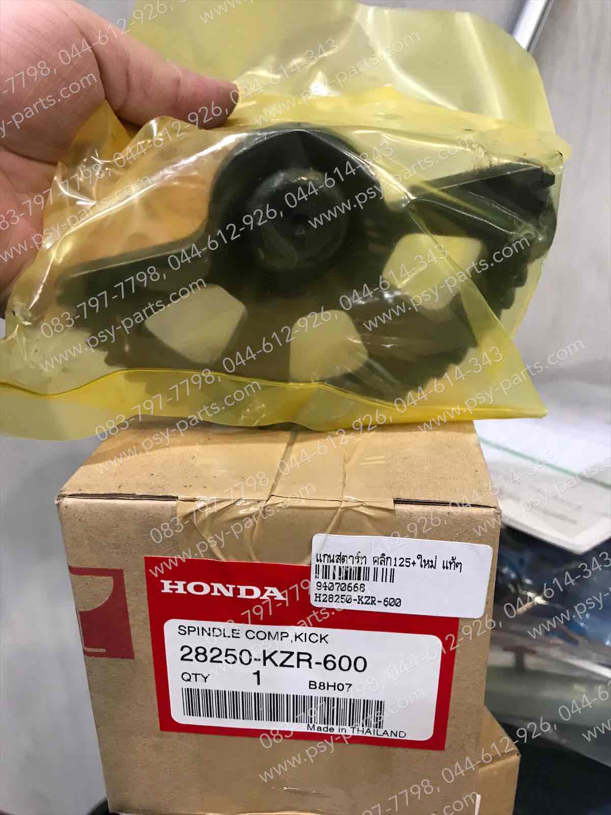 แกนสตาร์ท CLICK 125, CLICK 125-ใหม่, SCOOPY/17 แท้ๆ 28250-KZR-600